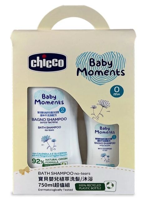 【Chicco】寶貝嬰兒植萃洗髮/沐浴750ml超值組