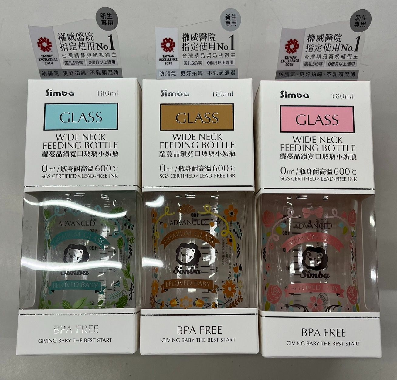 Simba 小獅王辛巴 蘿蔓晶鑽 寬口玻璃奶瓶180ml/270ML（粉紅/天藍/咖啡）（附寬口S圓洞奶嘴）