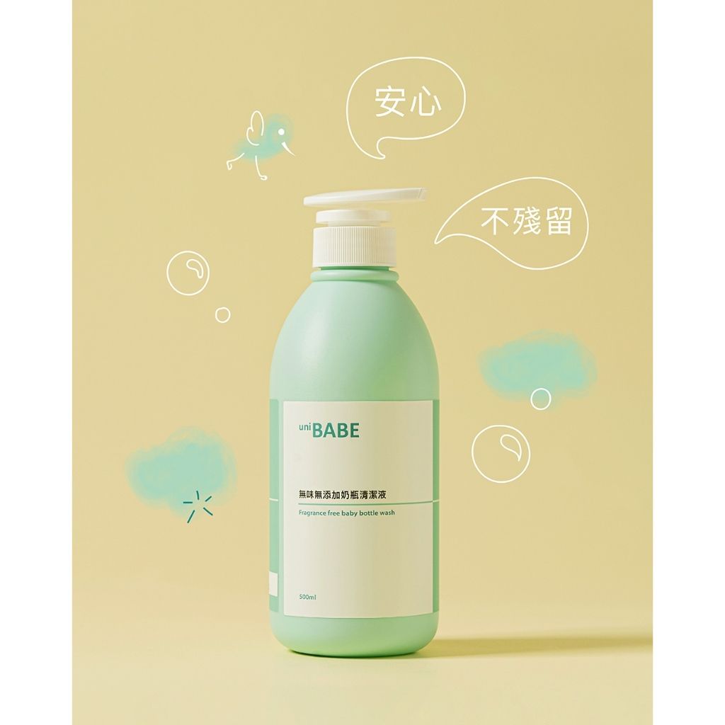 uniBABE優貝比 無味無添加奶瓶清潔液/ 500 ml