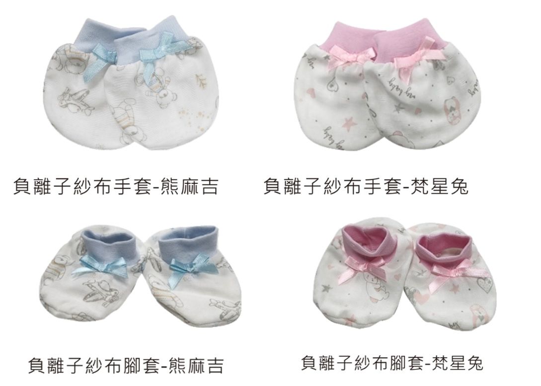 AJ Hippo 奈米負離子紗布/手套/腳套