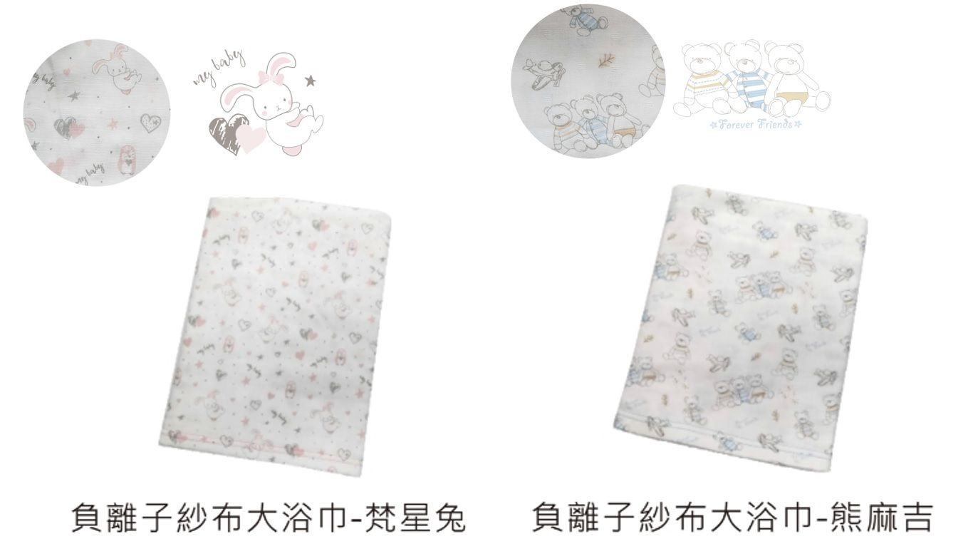 【Aj Hippo】 奈米負離子紗布大浴巾