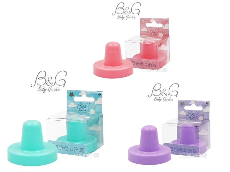 【BABYGARDEN】 PHILIPS飛利浦 香草奶嘴收納蓋（三色可選）