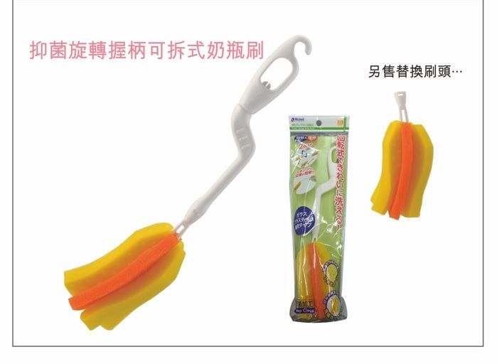 【利其爾Richell】銀離子抗菌360°旋轉可拆式奶瓶刷/奶瓶刷補充包