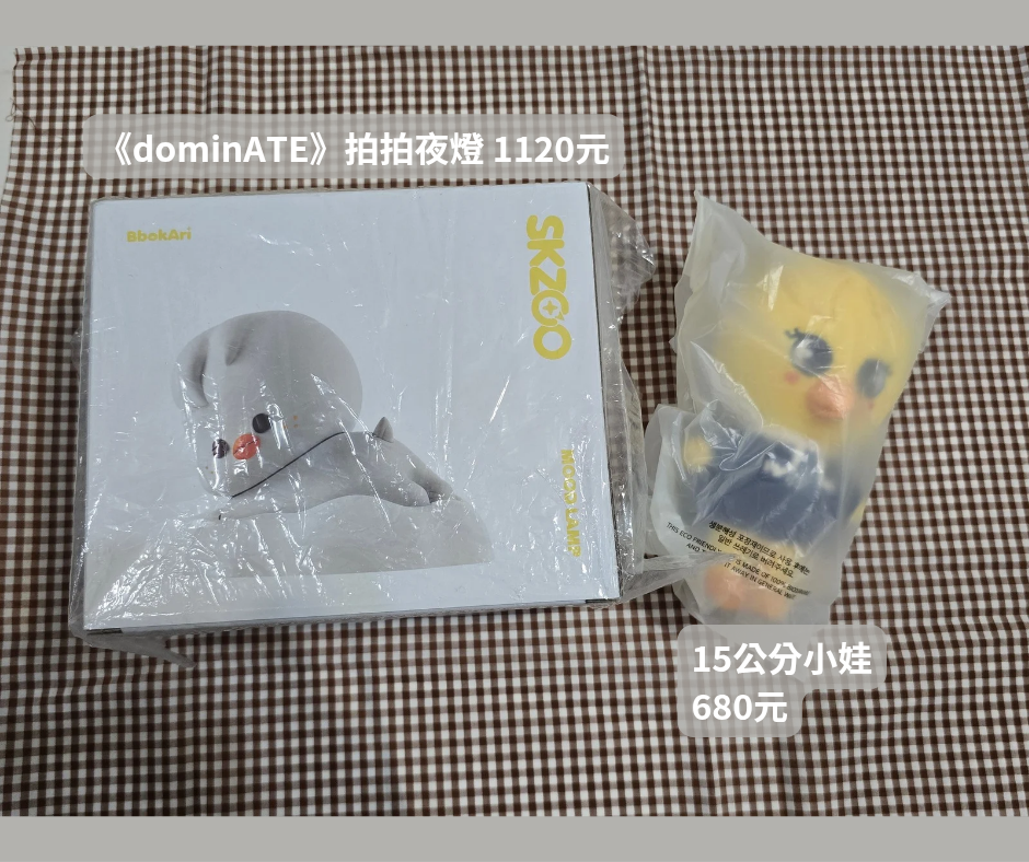 En Zeng！保留出貨！