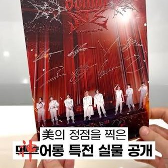 dominATE 韓國 4DX 簽名特典