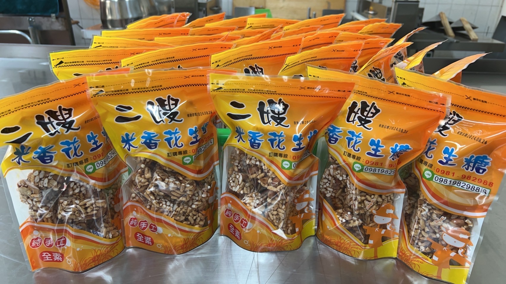 南投名間二嫂米香花生糖代購