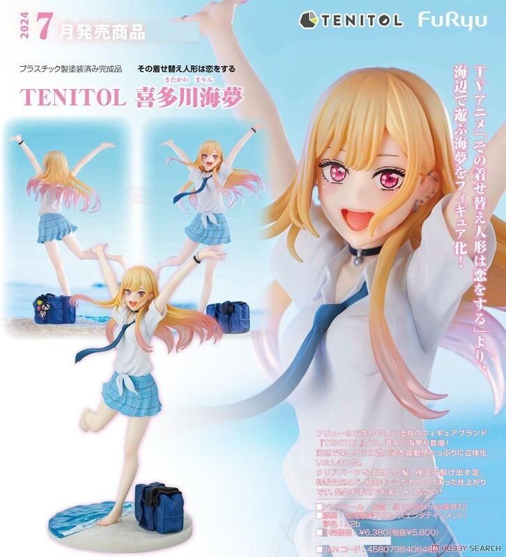 TENITOL 戀上換裝娃娃 喜多川海夢