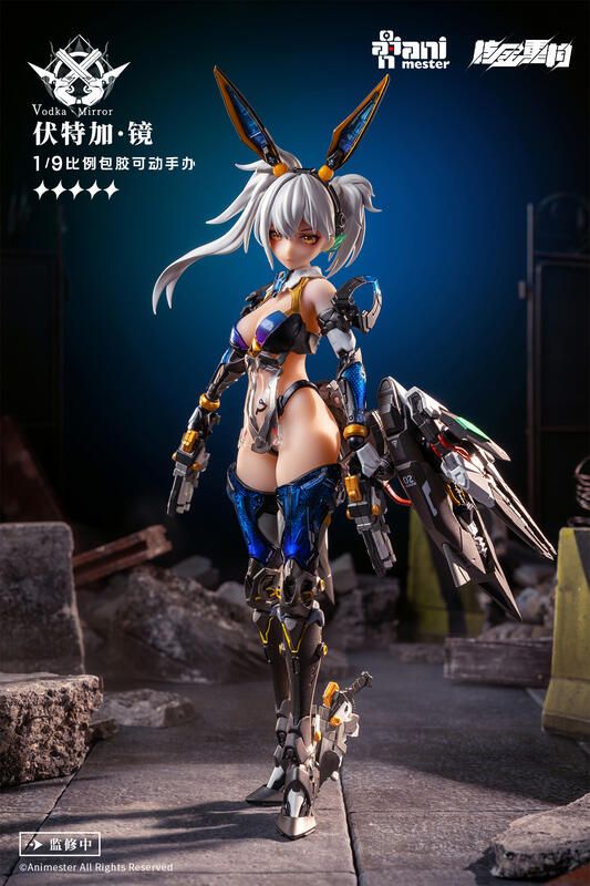 1/9  Animester核金重构  雷霆特遣隊 伏特加鏡 可動