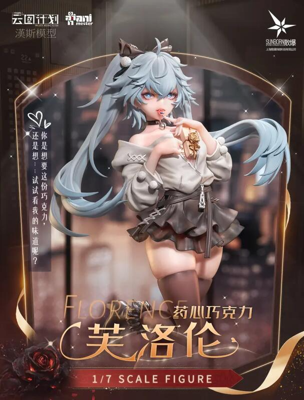 大漫匠 妹子 PVC