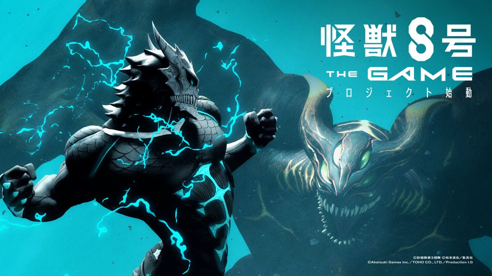怪獸8號