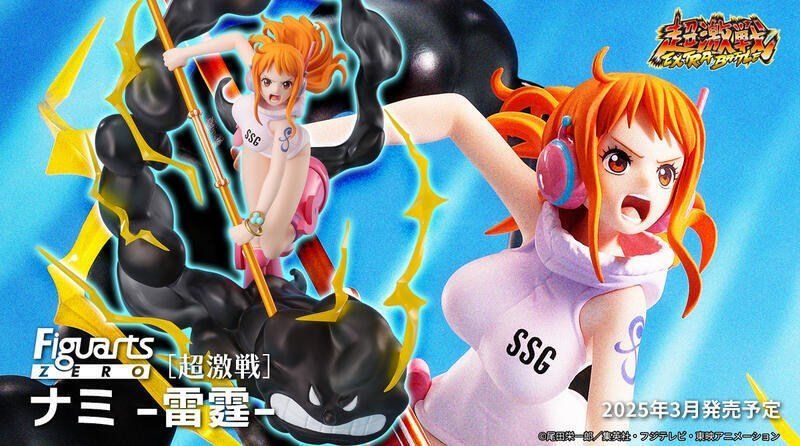 FiguartsZERO［超激戦］娜米 -雷霆-