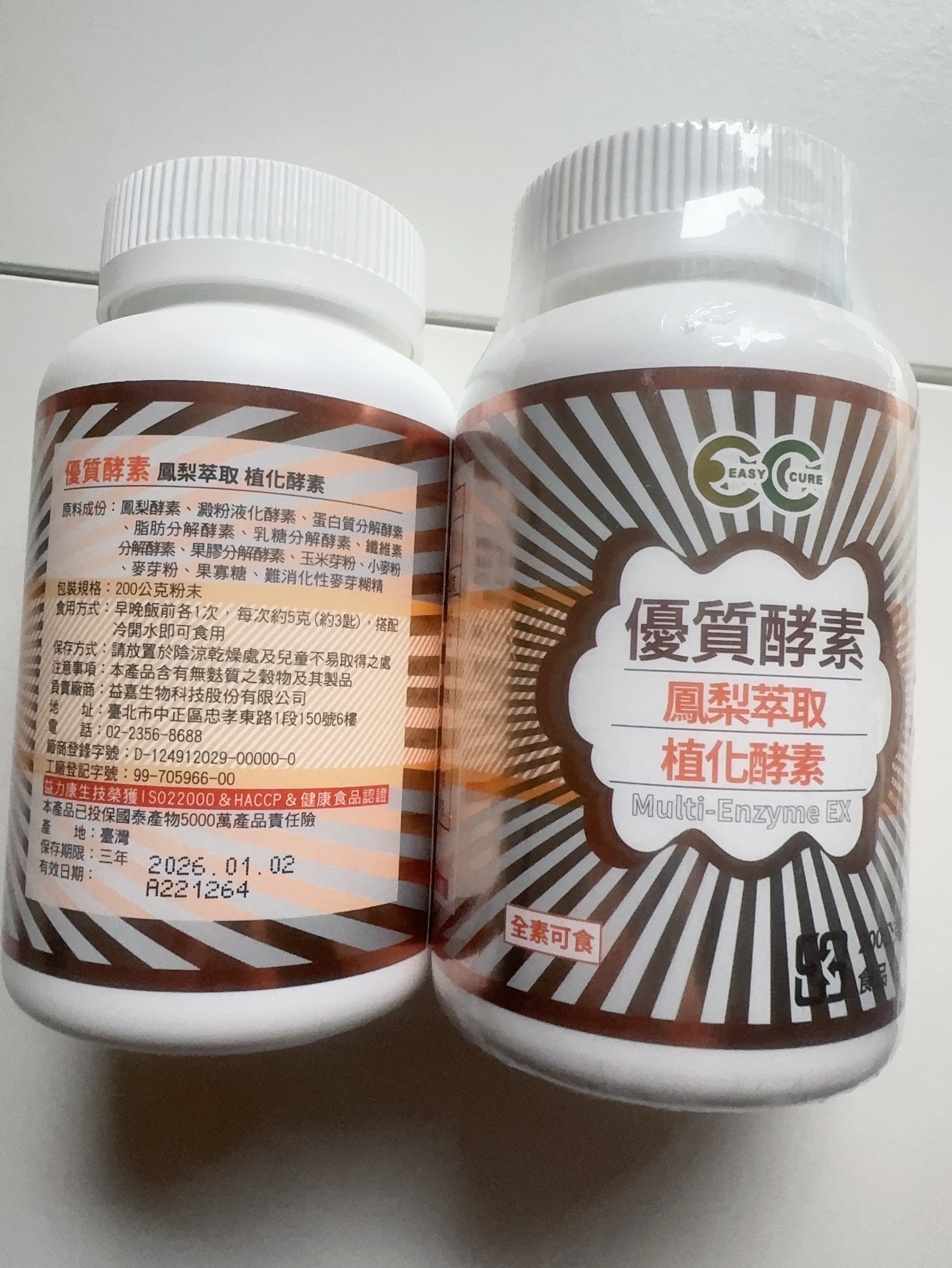 益力康-優質鳳梨酵素鳳梨萃取植化酵素200g/1瓶（粉）