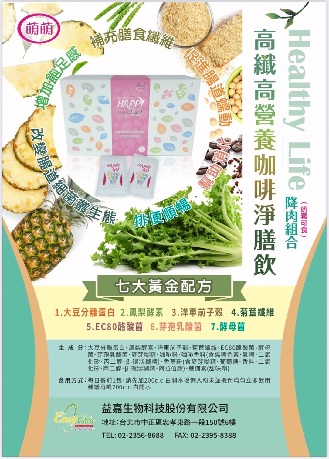 高纖高營養咖啡淨膳飲15包+益燃代謝發泡錠15包