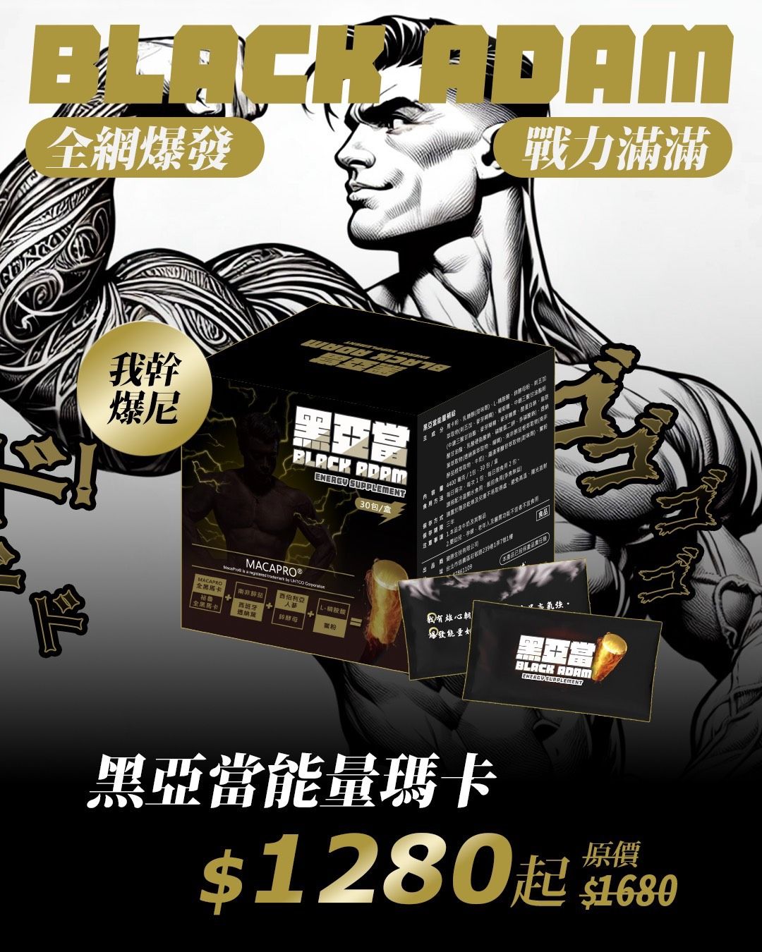 黑亞當養雞 內有下單連結