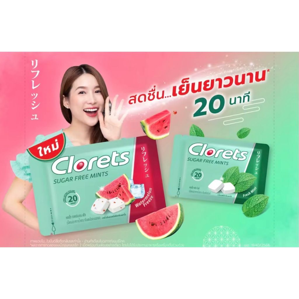 ✨泰國涼糖✨ Clorets 西瓜 薄荷 無糖 喉糖