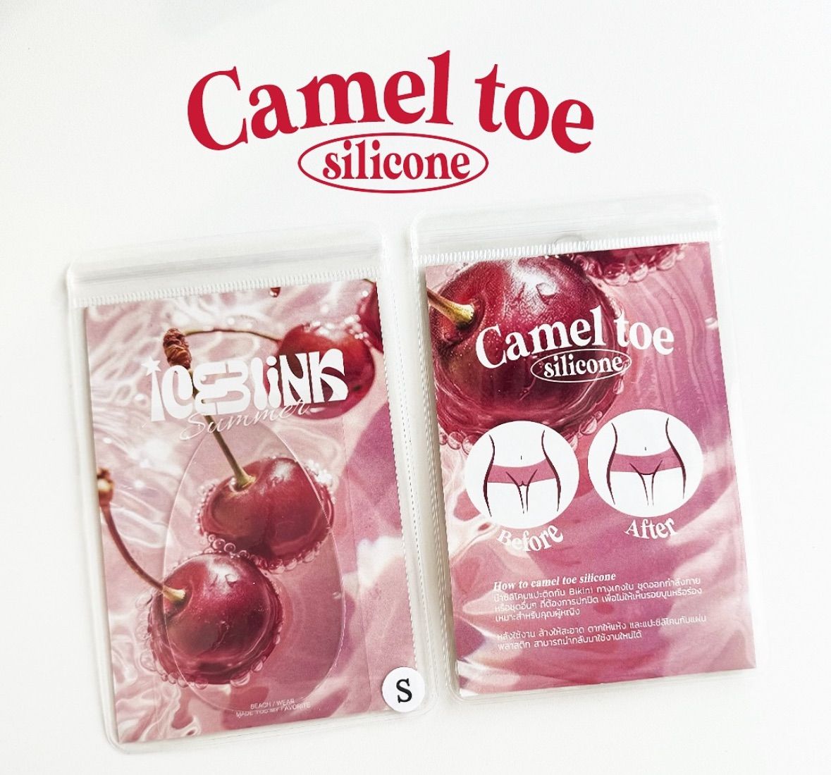 Camel toe防駱駝蹄、私密處保護貼
