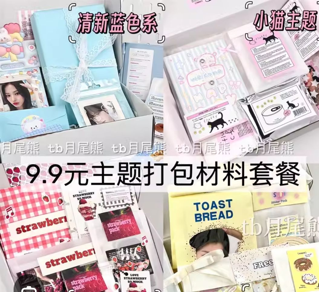 包材隨心配10元以上