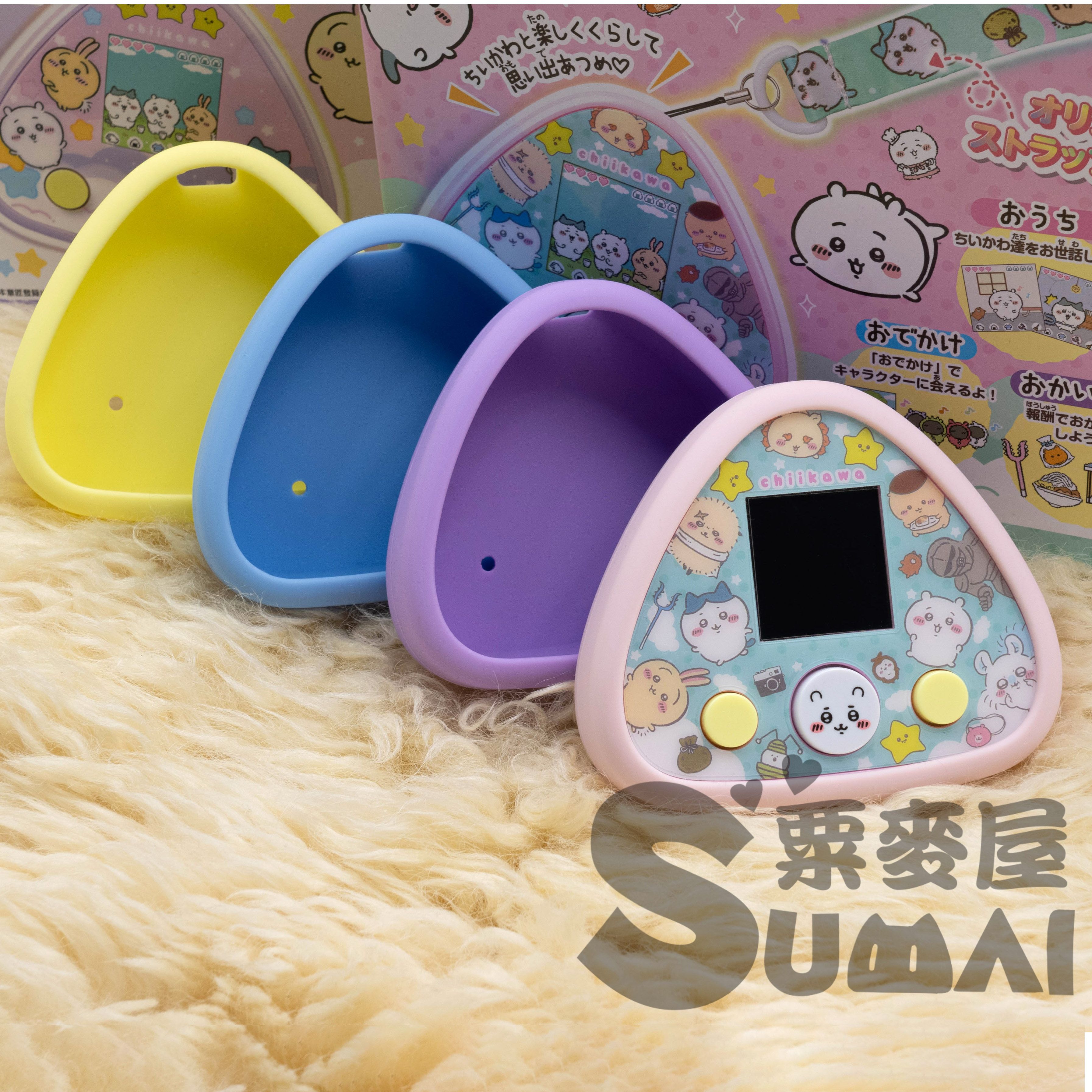 【SuMai粟麥屋】現貨  吉伊卡哇 塔麻可吉 電子雞 寵物機 專用  矽膠 防撞 彩色 防摔 飯糰機 保護 套