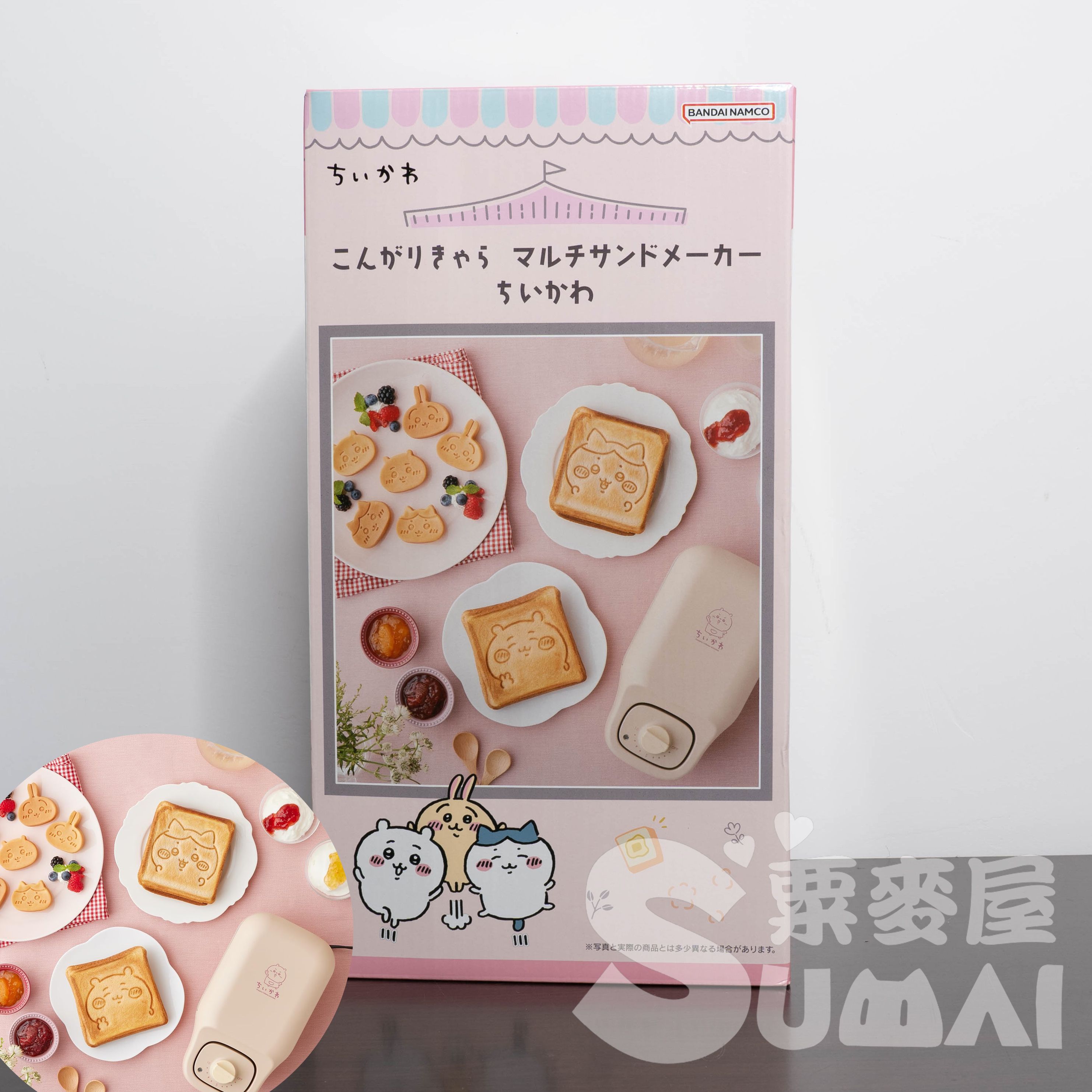 【SuMai粟麥屋】現貨 日版 吉伊卡哇 chiikawa ちいかわ 熱壓吐司機 烤壓吐司 小可愛