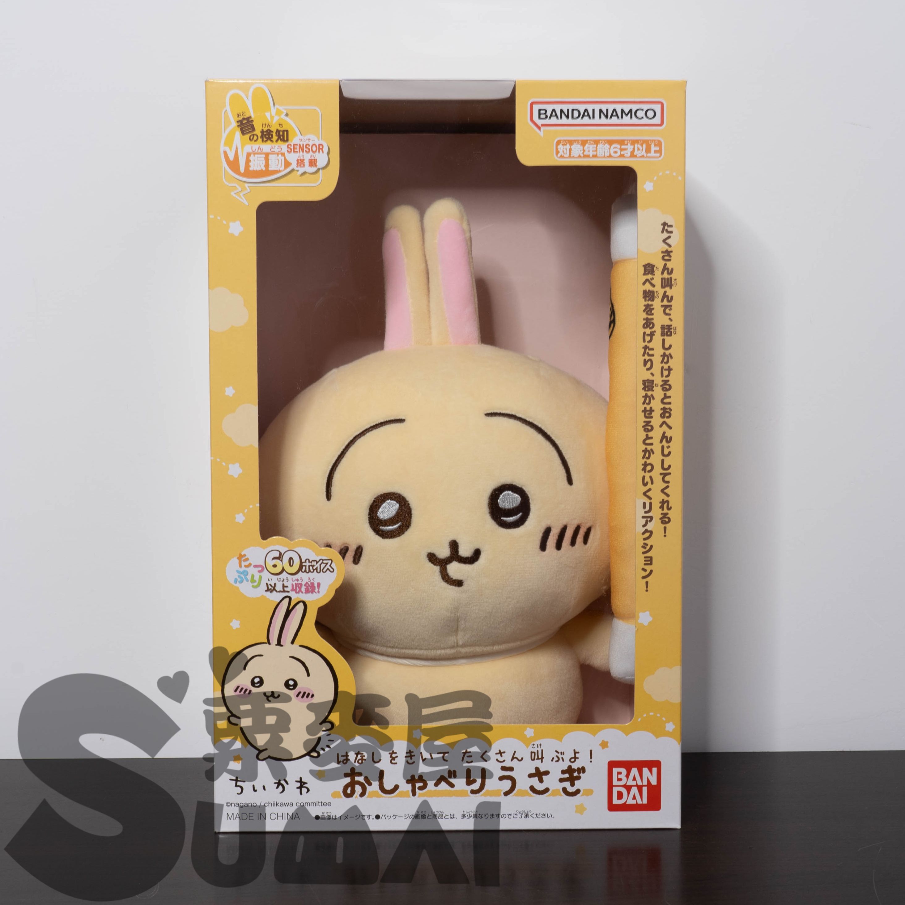【SuMai粟麥屋】現貨 日本 萬代 吉伊卡哇 Chiikawa 發聲 玩偶 烏薩奇 兔兔 兔子 娃娃