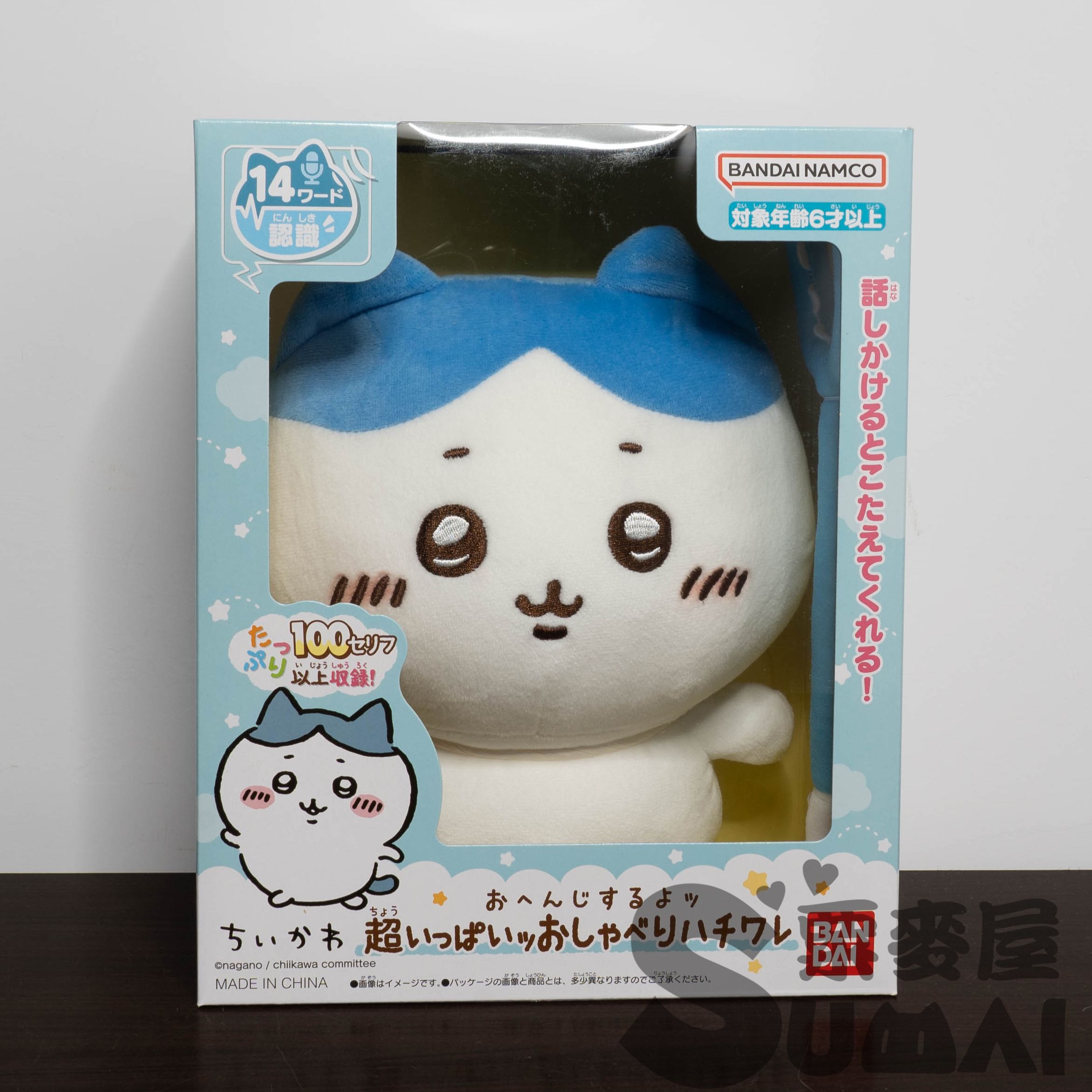 【SuMai粟麥屋】現貨 萬代 吉伊卡哇 Chiikawa 娃娃 發聲 玩偶 小八貓