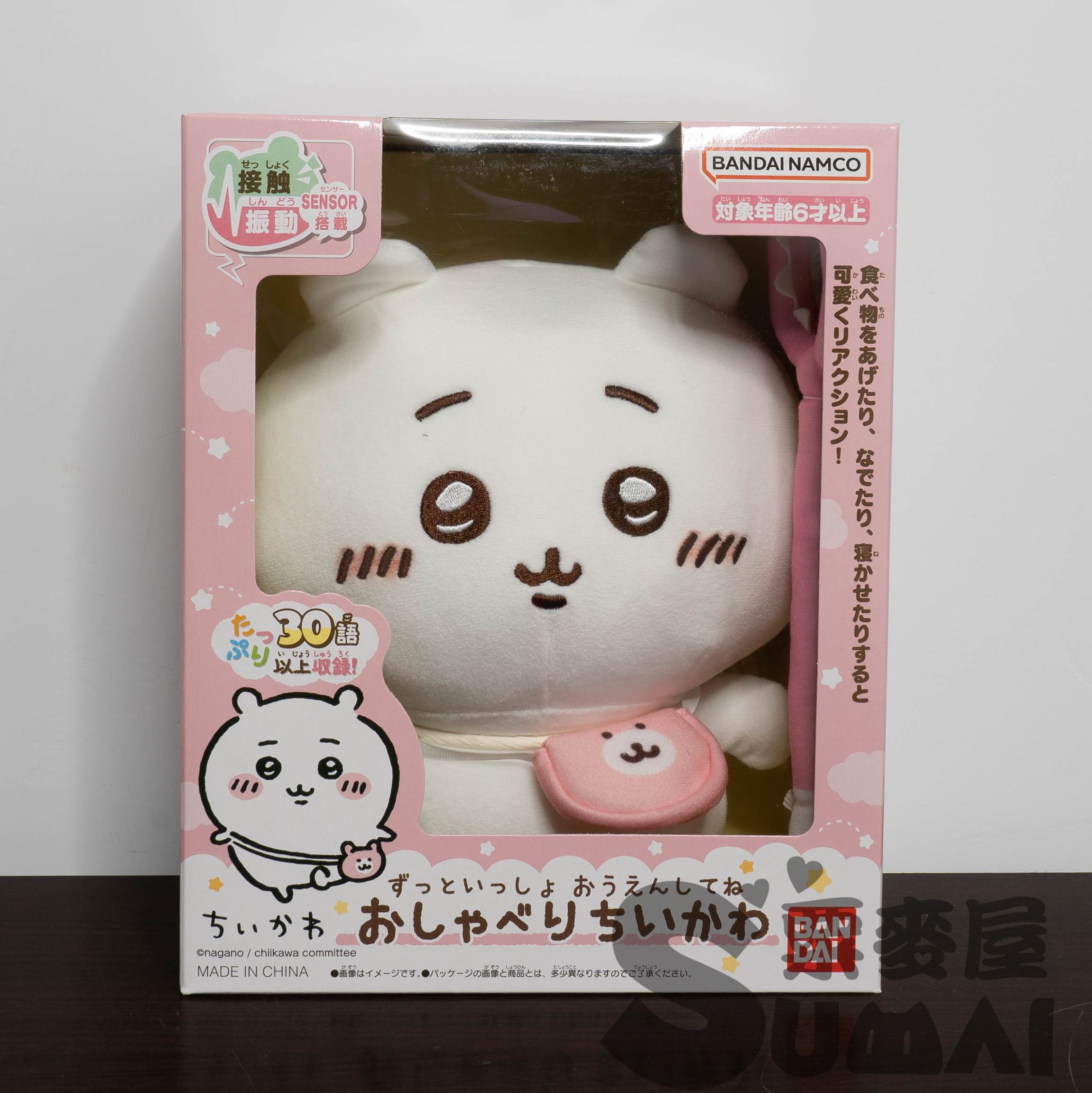 【SuMai粟麥屋】現貨 萬代 吉伊卡哇 Chiikawa 娃娃 發聲 玩偶 小可愛