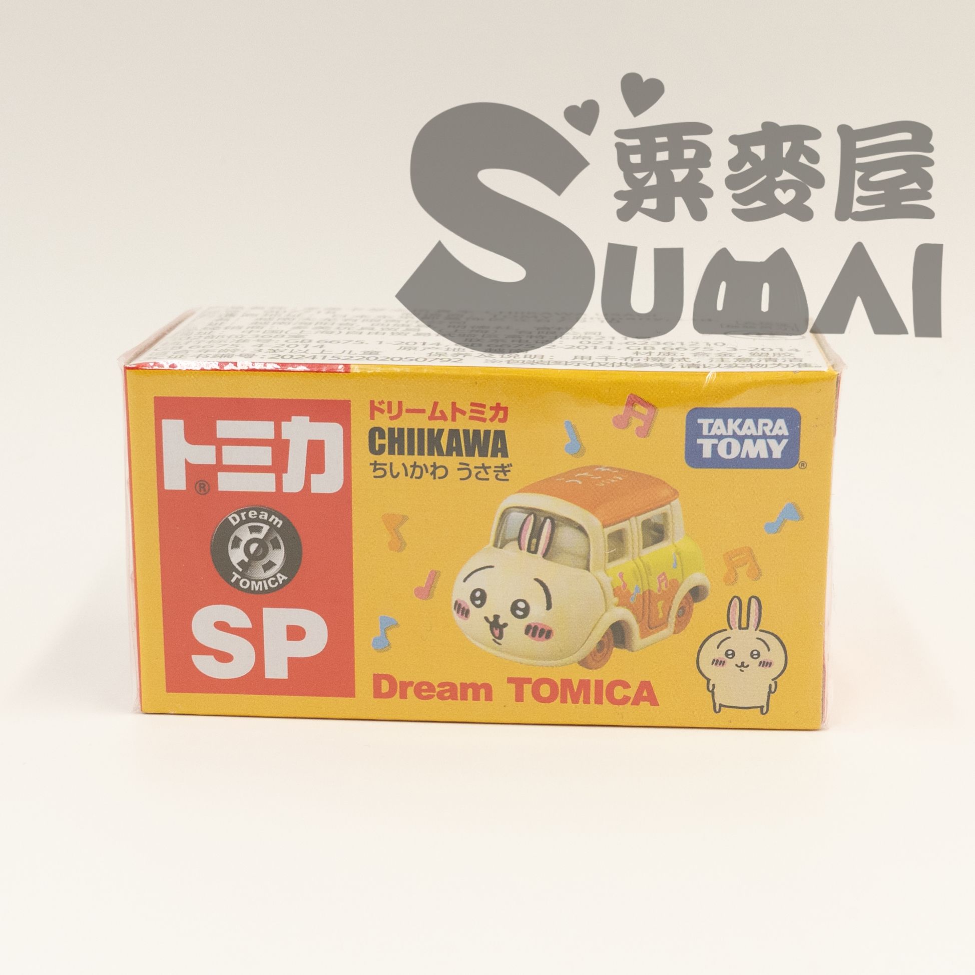 【SuMai粟麥屋】現貨 Tomica 吉伊卡哇 小可愛 小八貓 烏薩奇 小海瀨 栗子饅頭 小桃 小汽車