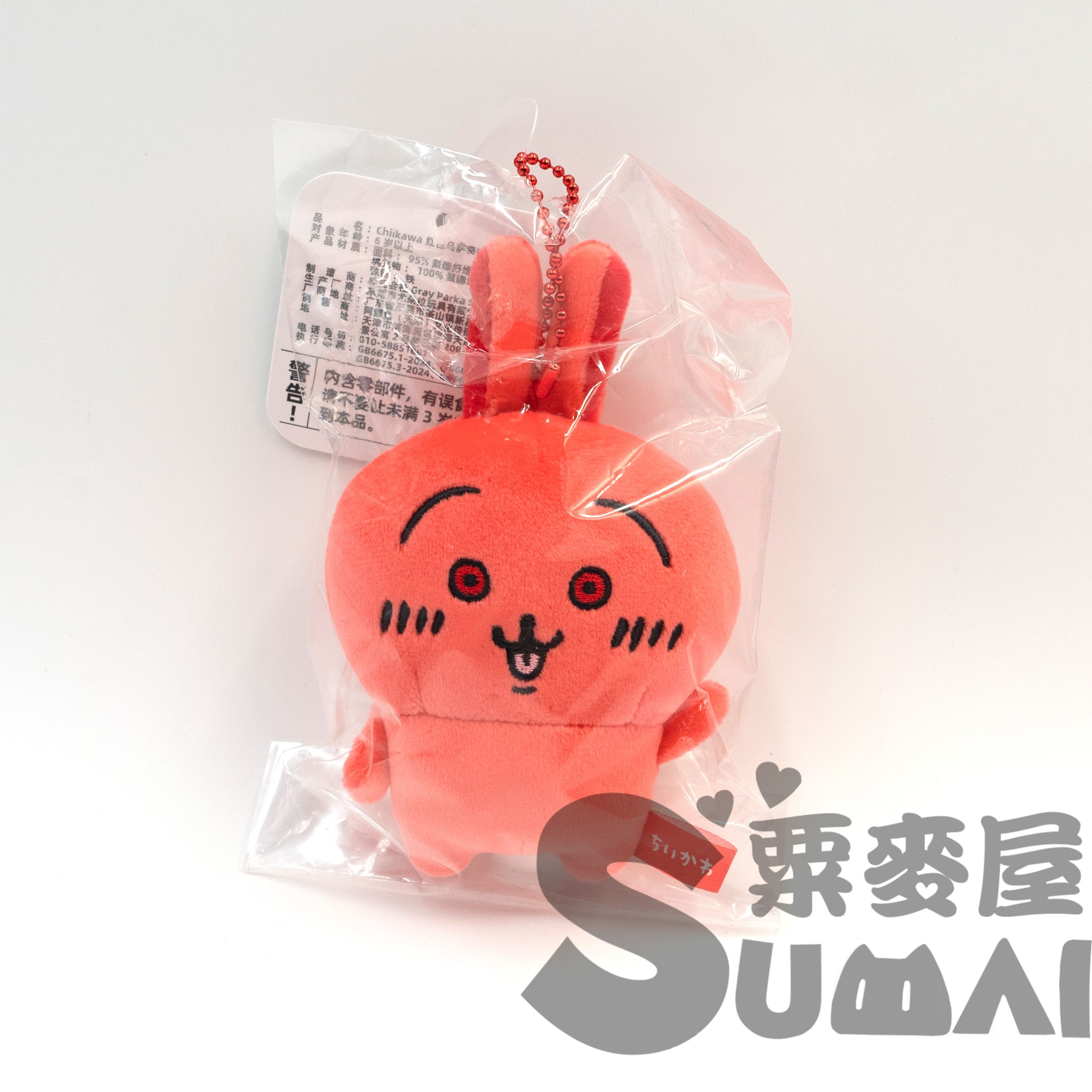 【SuMai粟麥屋】現貨  吉伊卡哇 正版 紅溫 紅色 兔 玩偶 烏薩奇 兔兔 兔子 娃娃 掛飾