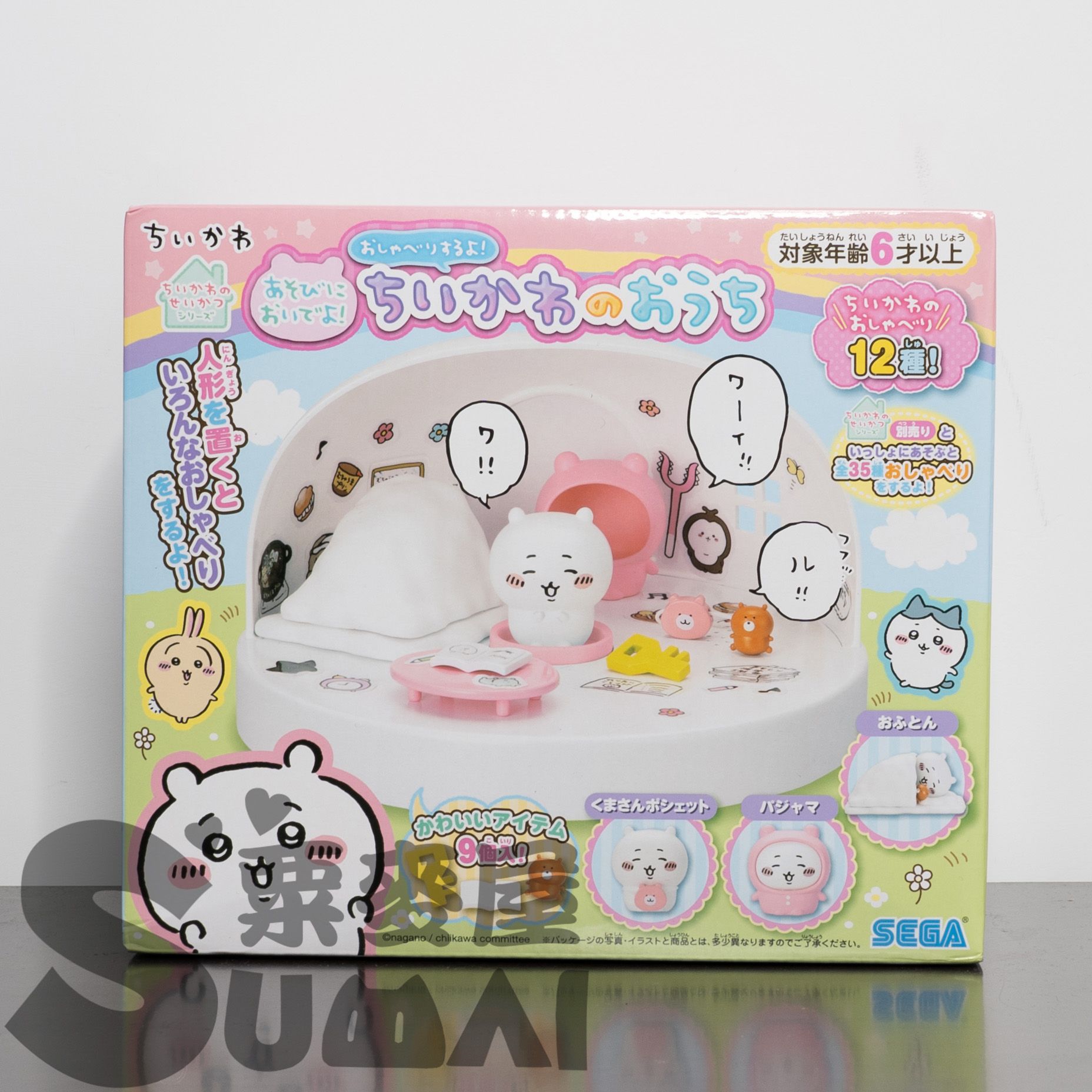 【SuMai粟麥屋】現貨 特價 日版 SEGA 吉伊卡哇 chiikawa 家家酒 小可愛 布丁屋  小可愛的家