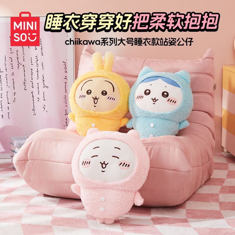 【SuMai粟麥屋】現貨+預購 名創優品 正版 吉伊卡哇 烏薩奇 小八貓 小可愛 睡衣 大 娃娃 娃娃  玩偶