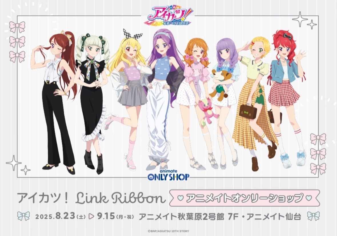 アイカツ link系列通販