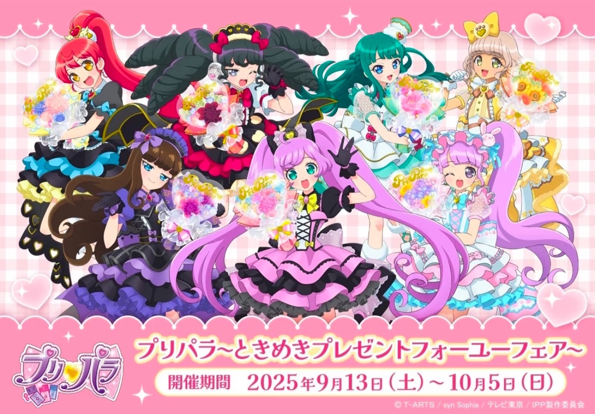 星光樂園心動禮物