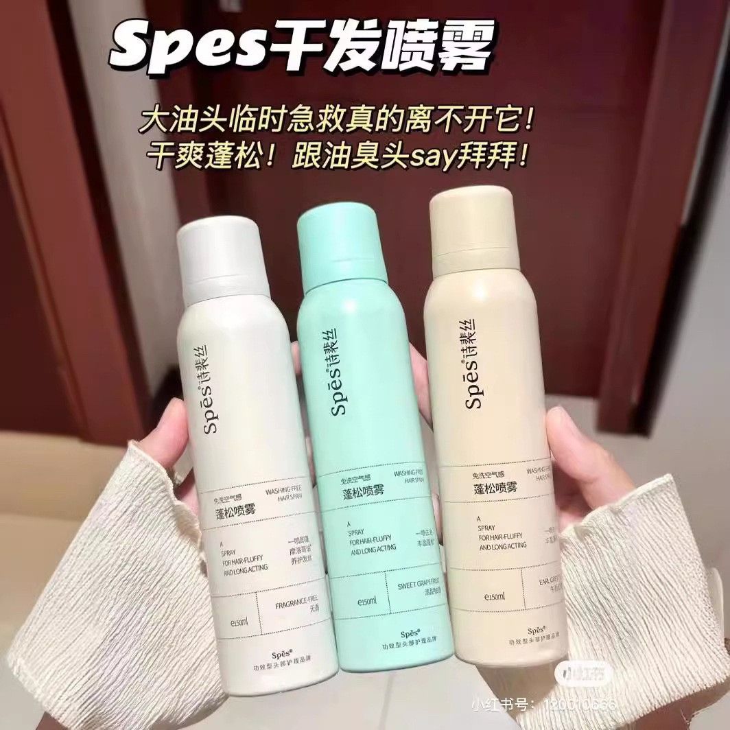 {𝕃𝔸ℕ𝔸}  台灣現貨 詩裴絲 乾洗髮噴霧 懶人福音 油頭救星