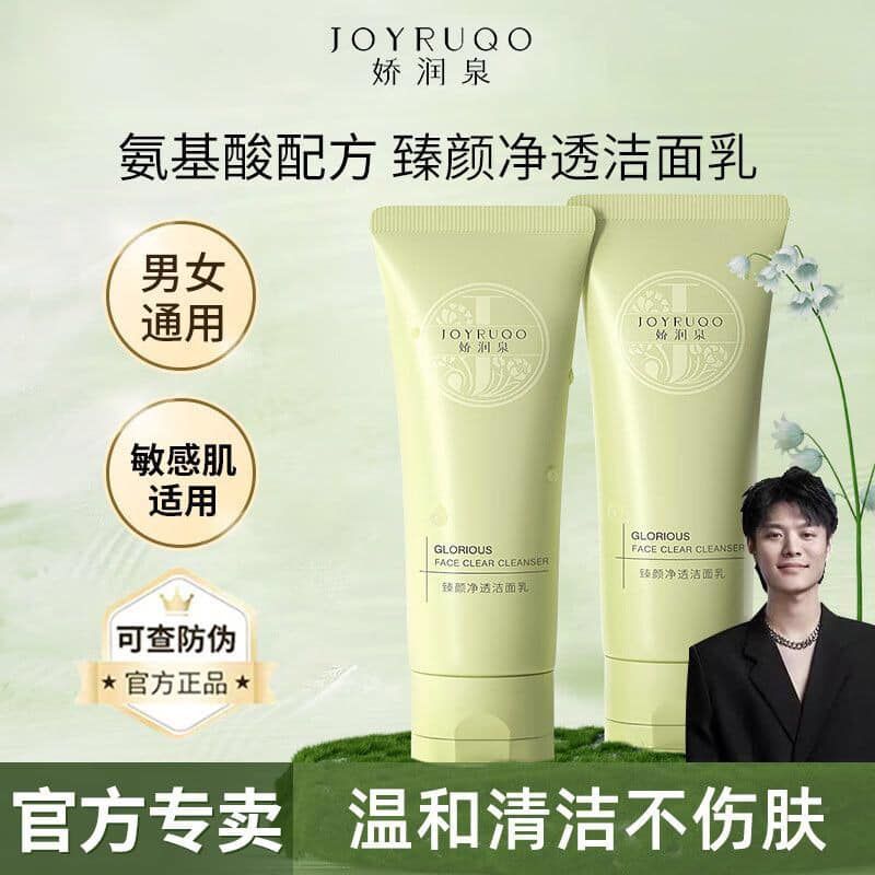{𝕃𝔸ℕ𝔸} 嬌潤泉臻顏净透潔面乳 七老闆推薦 三只羊