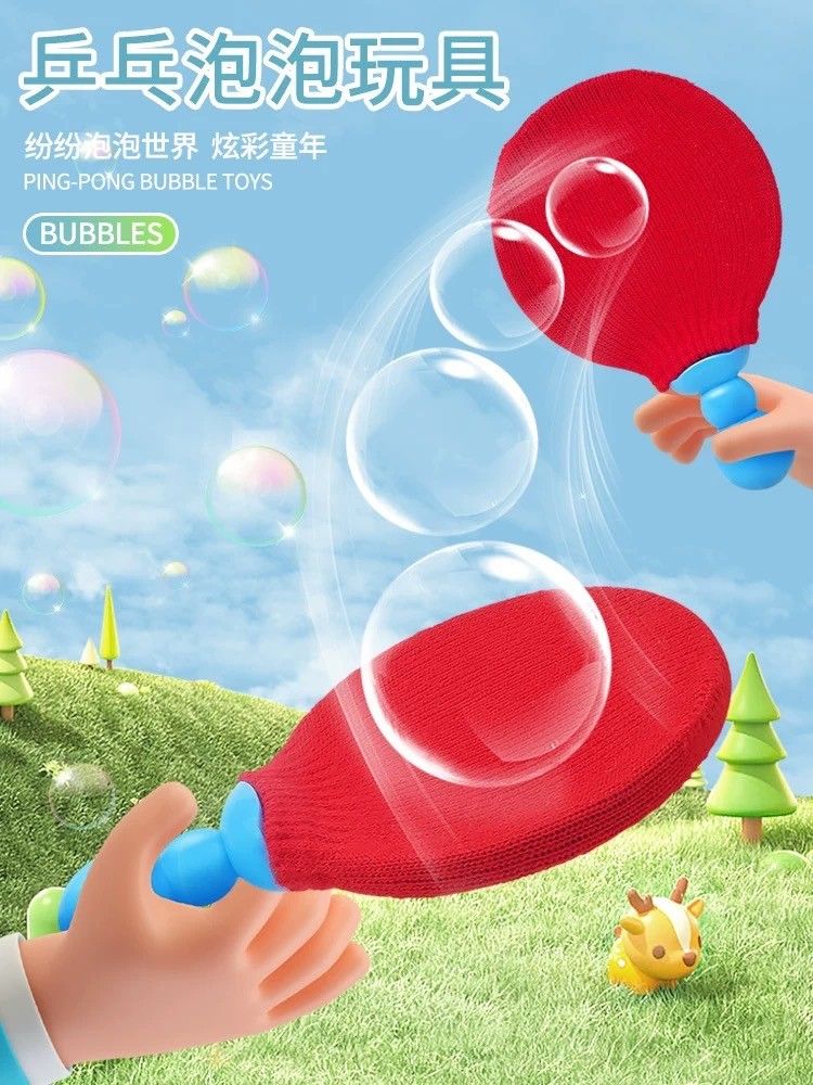 🏓️泡泡乒乓球套組🏓️