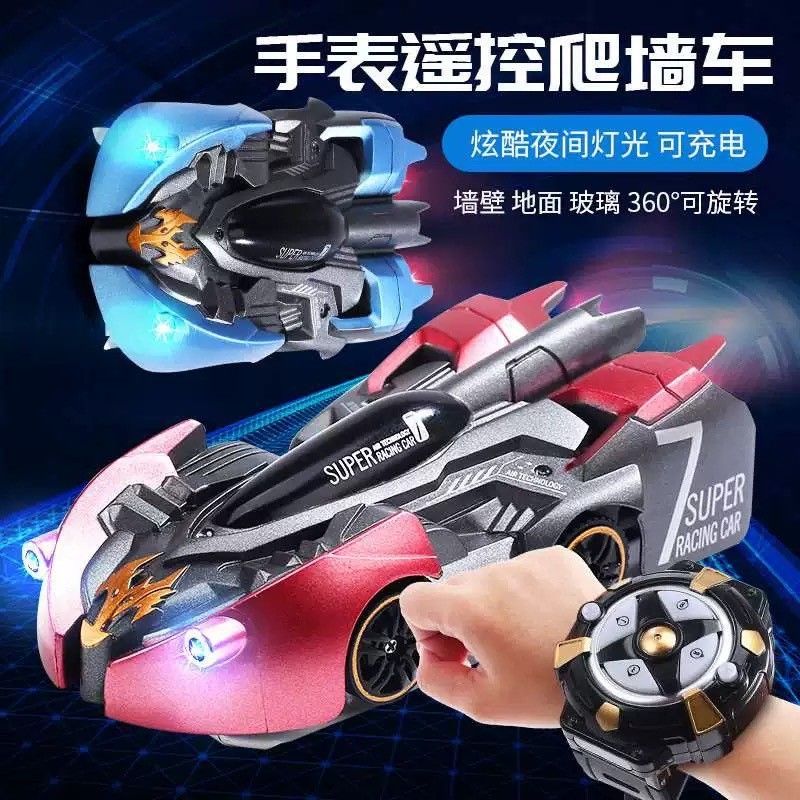 🚗遙控爬牆車🚗