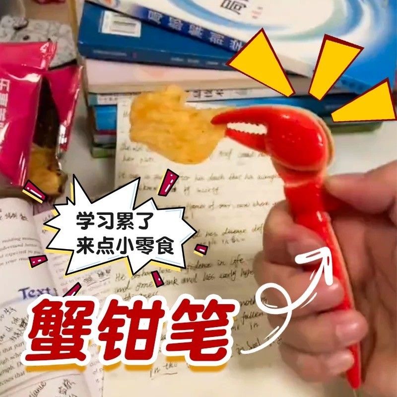 🦀️蟹蟹你原子筆🦀️