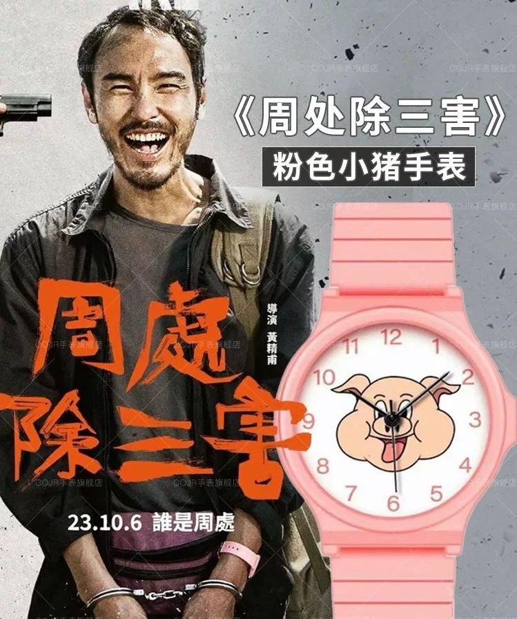 🐷桂林仔同款小豬手錶⌚️