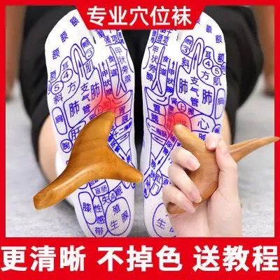 🧦健康養生襪子🧦