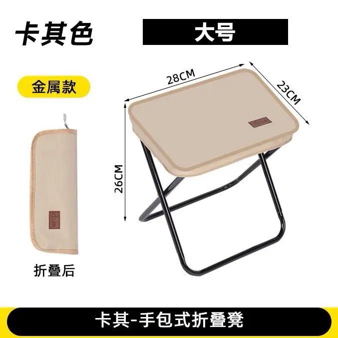 💺筆袋折疊椅💺