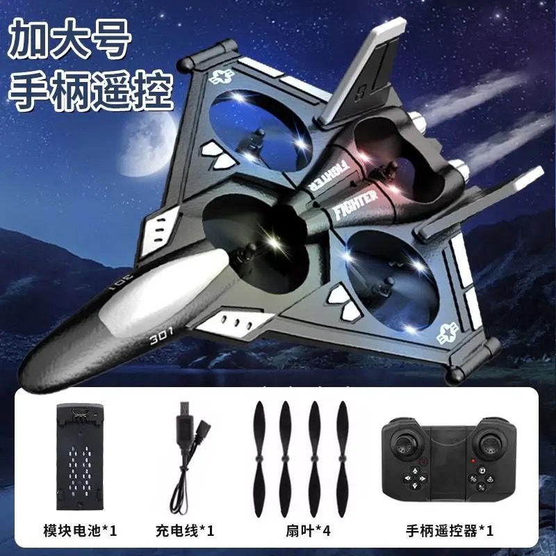 ✈️特技遙控飛機✈️