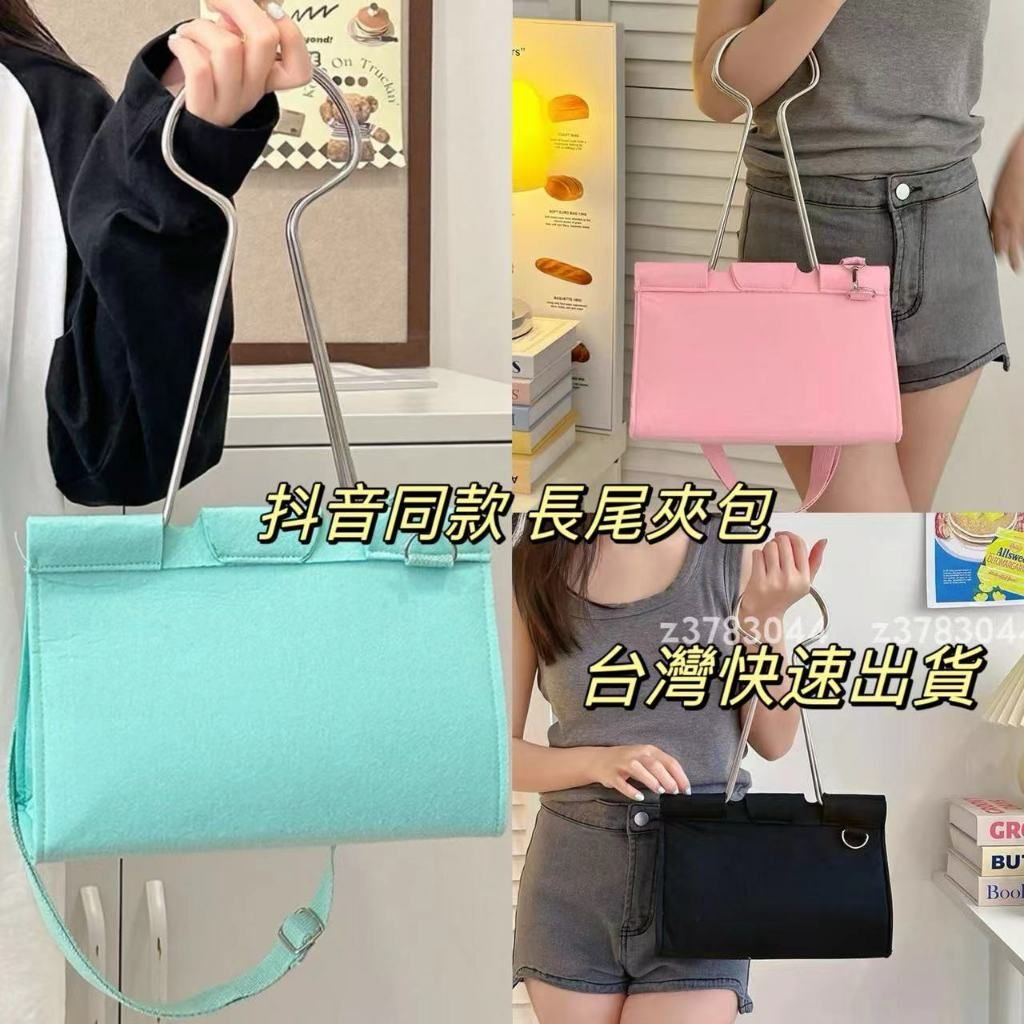 🎒燕尾夾時尚界炸裂背包🎒