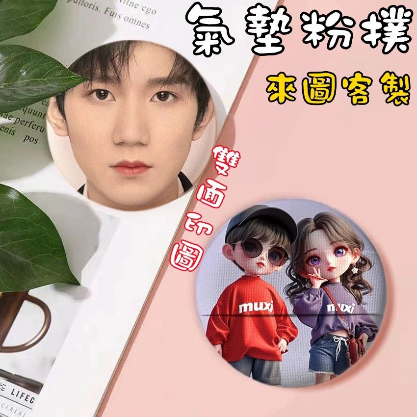 專屬客製化氣墊粉撲💄