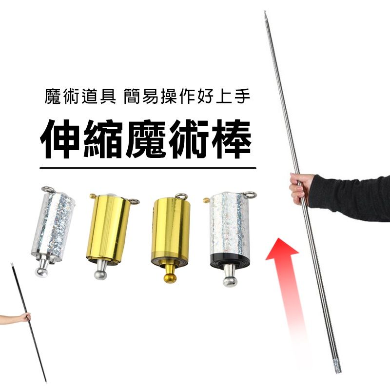 💕珍愛生命防身金箍棒💕