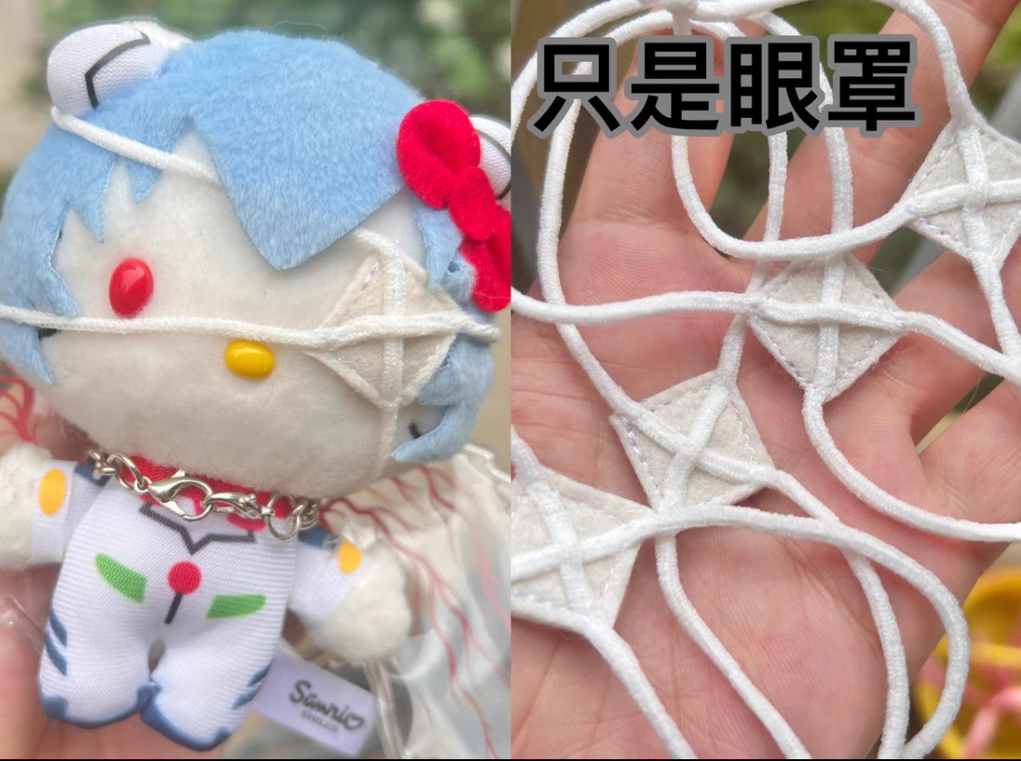 加購 彈力眼罩