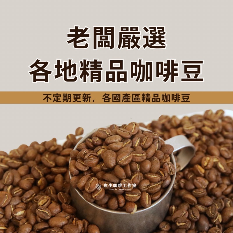 最新咖啡豆單【不定期更新】