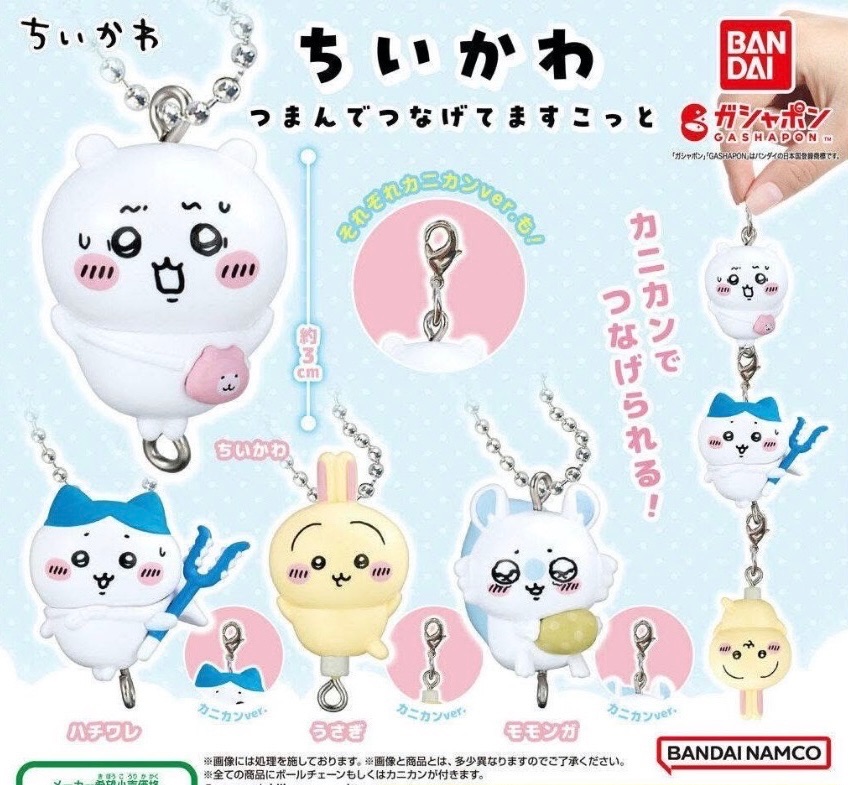 吉伊卡哇 扭蛋 拉鏈吊飾