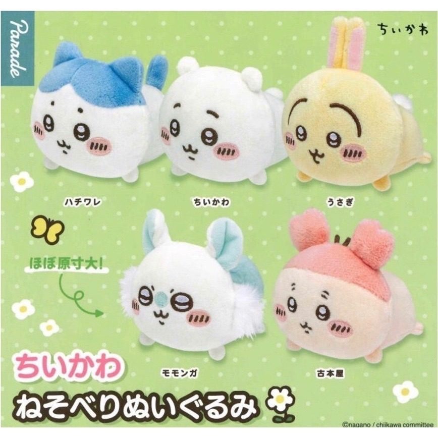 吉伊卡哇 扭蛋 小趴娃