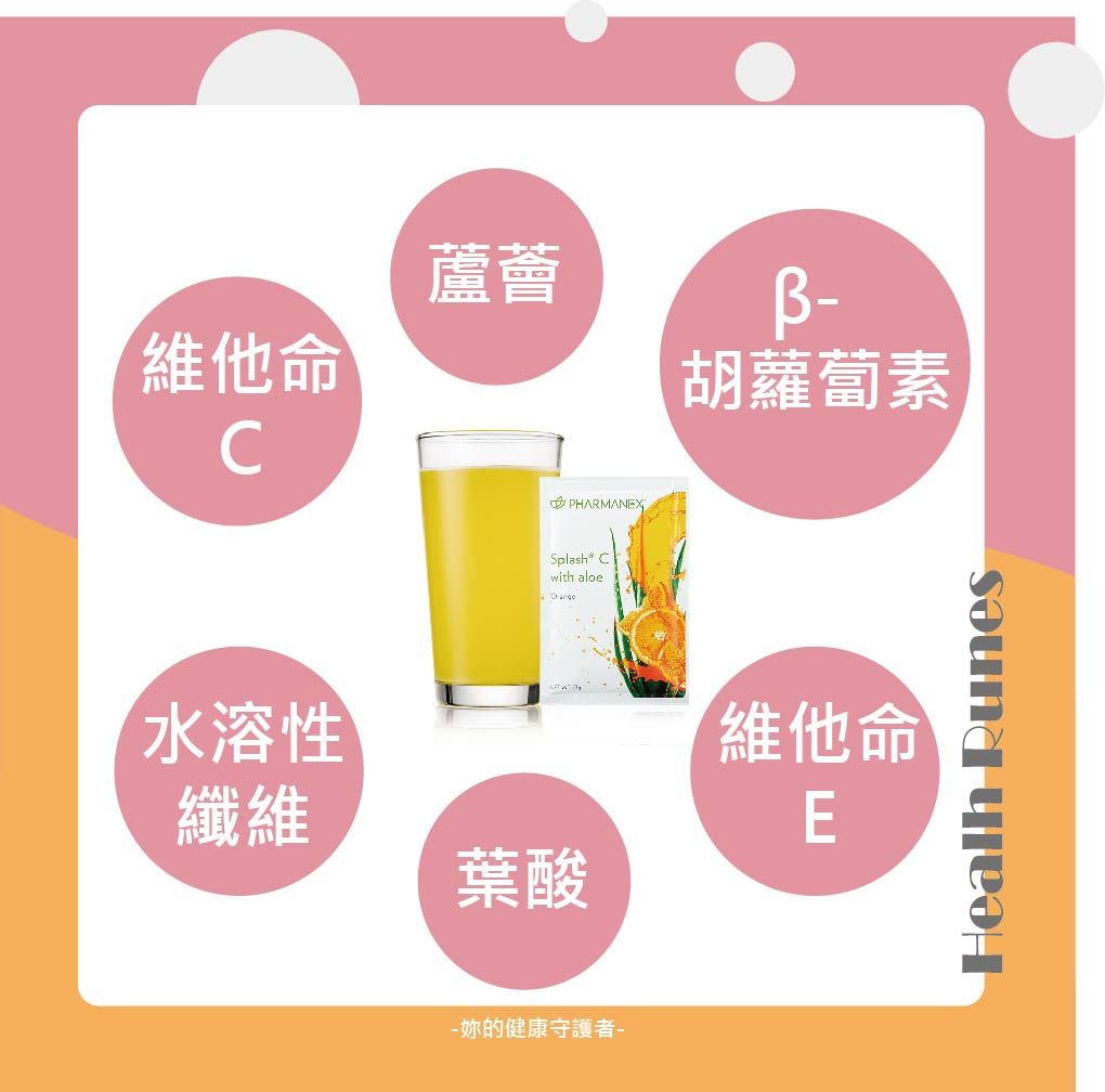 抗炎C 飲品