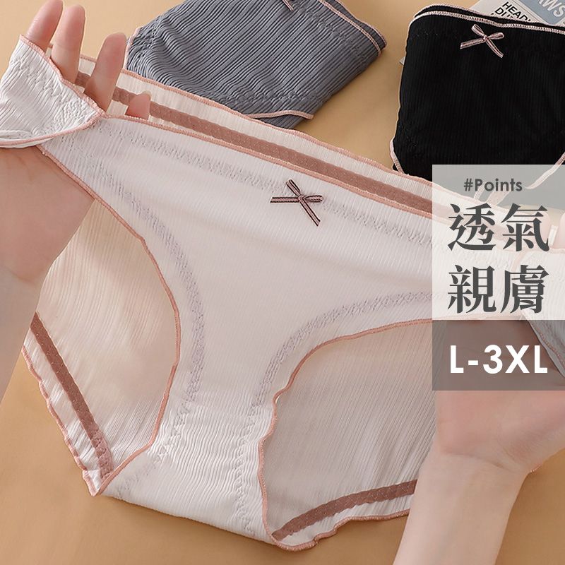蝴蝶結木耳邊舒適大尺碼L~3XL 內褲